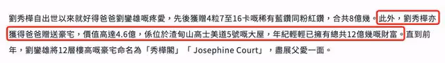 女大十八變!劉鑾雄甘比13歲女兒罕曬自拍,長相大氣超高顏值搶眼