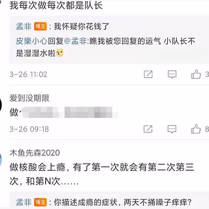 孟非被拉去街邊做核酸,當上小隊長四處拍照,發文炫耀難掩自豪