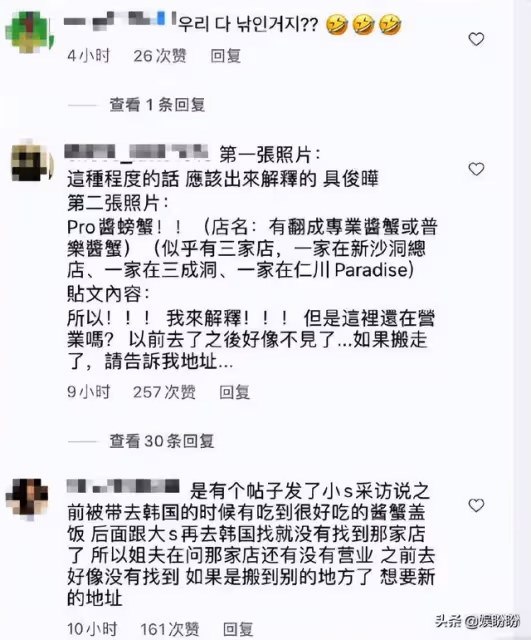 具俊曄止住吧!既來之則安之,自己的節奏別被徐家人帶偏了