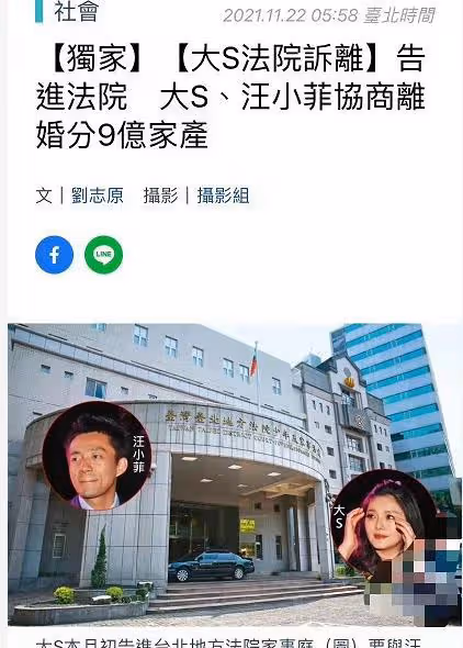 大S姐妹團3人均跟「偽富豪」：1人離婚、1人未婚、1人「續」婚