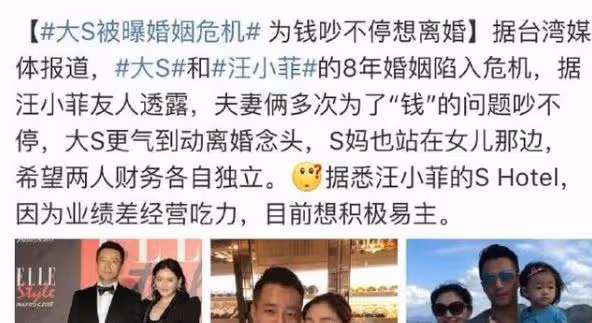 大S姐妹團3人均跟「偽富豪」：1人離婚、1人未婚、1人「續」婚
