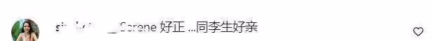 郭嘉文與李澤楷的感情又有新進展？發文：享受過程不認輸