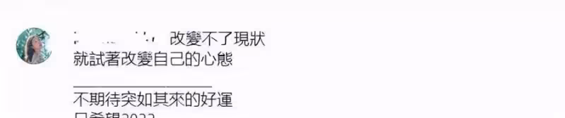 郭嘉文與李澤楷的感情又有新進展？發文：享受過程不認輸