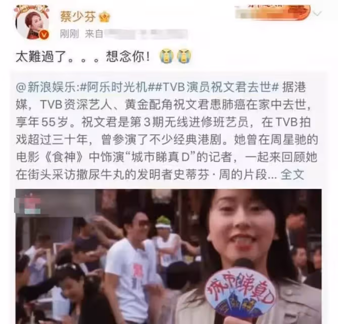 祝文君去世終年55歲，獲眾星送花圈到靈堂悼念，去世前每天吐大半杯血