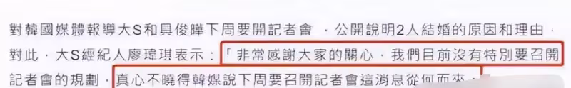 再婚反悔？大S疑拒絕在台登記結婚「不會去韓國生活」孩子留台　經過和具俊曄2天相處：新婚夢碎