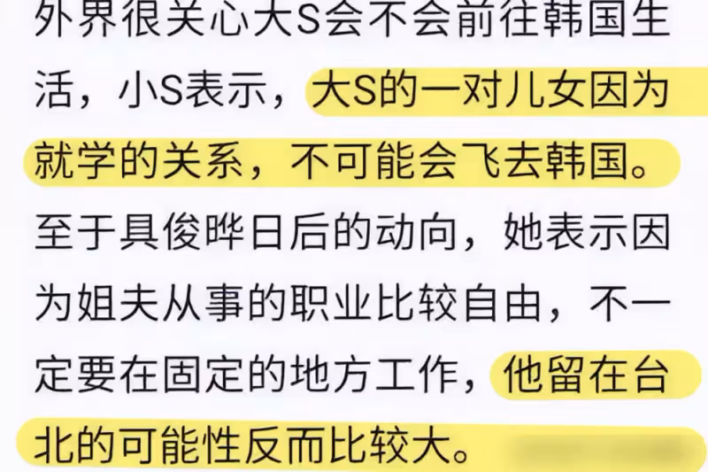 再婚反悔？大S疑拒絕在台登記結婚「不會去韓國生活」孩子留台　經過和具俊曄2天相處：新婚夢碎