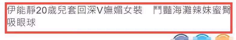 伊能靜兒子再穿深V裝,吞雲吐霧盡顯嫵媚,與外國辣妹合照似姐妹