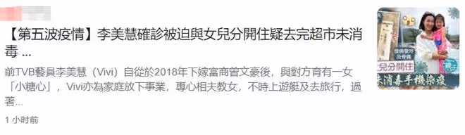 百億闊太李美慧確診,康復後全家到國外旅遊,大25歲老公老當益壯