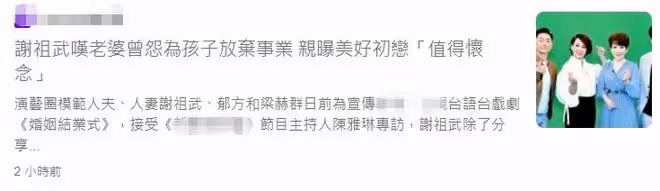 謝祖武一家近況,與妻子結婚20年仍恩愛,19歲帥氣兒子考入戲劇系