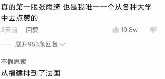 8位撞臉明星的網紅:張翰牙縫都被複製,小馬雲落魄,杜某平被抓