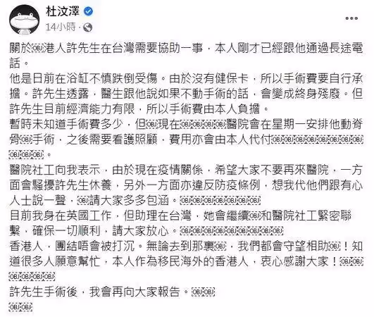 港人來臺沒健保!付不出醫藥費「恐終生殘廢」 淚崩無助,男星一聽「霸氣全買單」:看護錢也包了
