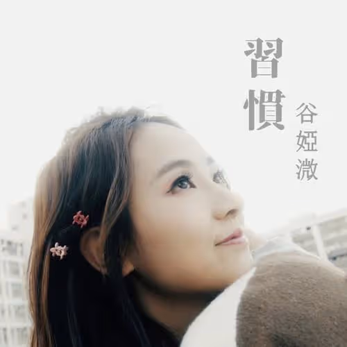 地位不保？TVB主題曲一姐菊梓喬被指遭冷待，懶理傳聞：沒感覺