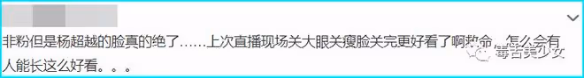 非粉,真的美到了!
