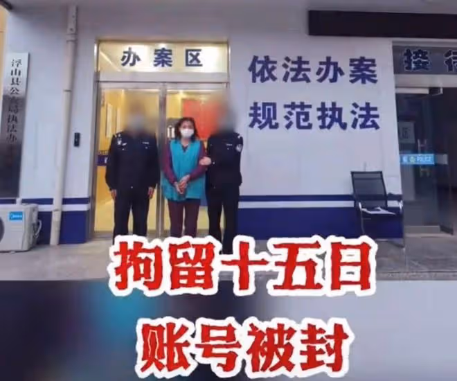 女主播為漲粉惡意報警！索要披薩後口出狂言，被拘留15天大快人心