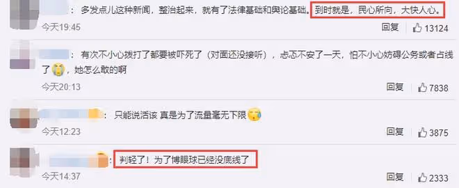 女主播為漲粉惡意報警！索要披薩後口出狂言，被拘留15天大快人心
