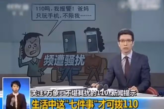 女主播為漲粉惡意報警!索要披薩後口出狂言,被拘留15天大快人心