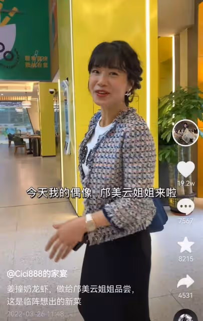 59歲鄺美雲罕露面,容顏未改氣質佳,身家5億與富婆同框絲毫不輸