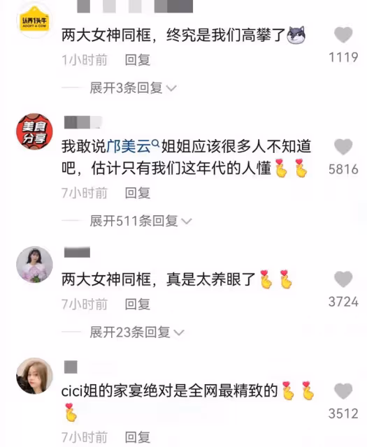 59歲鄺美雲罕露面，容顏未改氣質佳，身家5億與富婆同框絲毫不輸