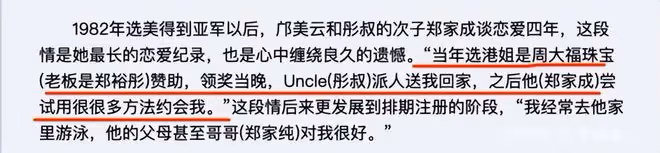 59歲鄺美雲罕露面，容顏未改氣質佳，身家5億與富婆同框絲毫不輸