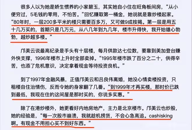59歲鄺美雲罕露面，容顏未改氣質佳，身家5億與富婆同框絲毫不輸