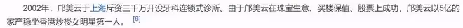 59歲鄺美雲罕露面，容顏未改氣質佳，身家5億與富婆同框絲毫不輸