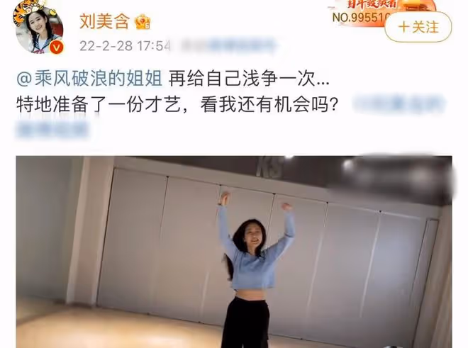 30歲童星自曝沒考上北大研究生,面試浪姐也落選,上熱搜自嘲社死