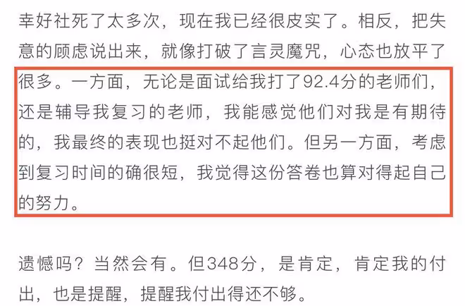 30歲童星自曝沒考上北大研究生,面試浪姐也落選,上熱搜自嘲社死