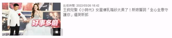31歲女星丁巧唯辦婚禮，眾星雲集場面熱鬧，不讓1歲多兒子當花童