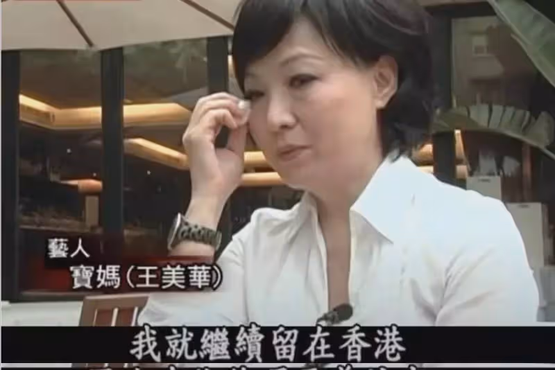 12歲賣唱養家的王美華，為何在嫁入豪門後，又選擇了淨身出戶？