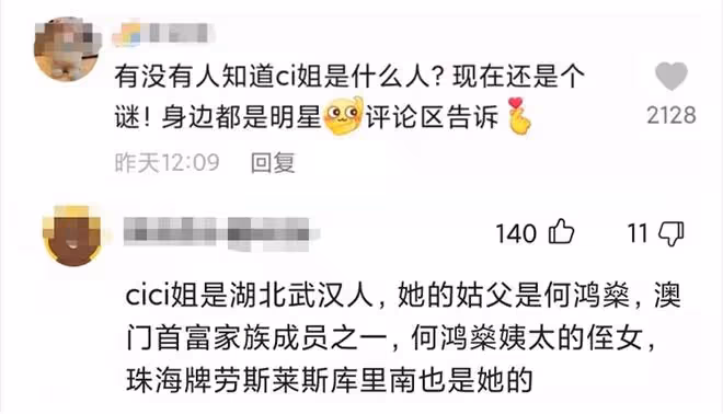 富婆鄺美雲回內地,被千萬網紅請吃大餐,對方網傳是賭王家族成員