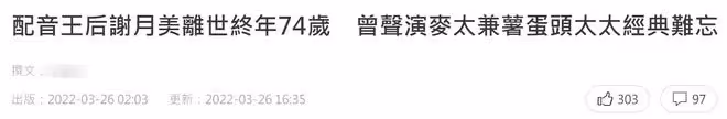 3位大咖藝人同天被曝去世,一位死因不明,一位是梅蘭芳嫡傳弟子