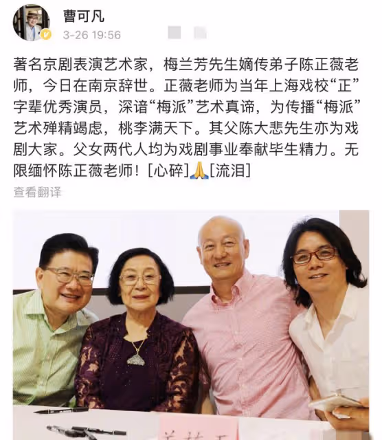 3位大咖藝人同天被曝去世,一位死因不明,一位是梅蘭芳嫡傳弟子