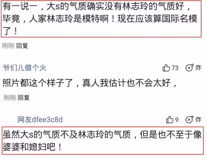 大S和林志玲合影火了，氣質差異有爭議，被指「像婆婆和媳婦」，網友：差別有點大~