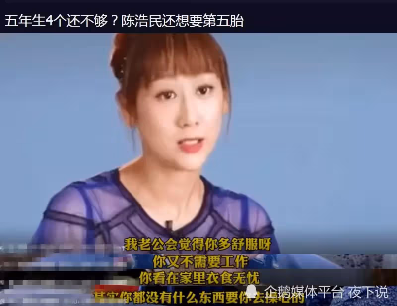 丈夫説她只會生！5年剖4胎沒空坐月子　端茶遞水吃冷飯「被催生5胎」現狀令人唏噓 ！
