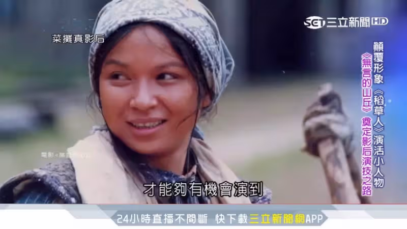 賣菜小妹成金馬影后！楊貴媚「被導演當眾數落」不敢哭出聲　「閨蜜弄到退演藝圈」心有餘悸：小心被賣掉