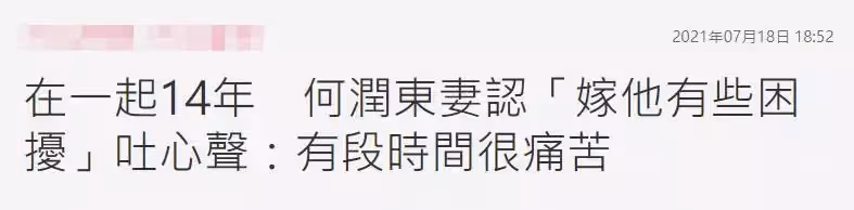 46歲何潤東罕秀恩愛，39歲妻子顏值高，「結婚6年無子」仍想自然懷孕，被追問何時生小孩尷尬回答：沒有任何藉口了