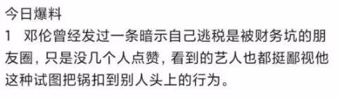 鄧倫事件最新進展!男方找到新的公關公司,對重回娛樂圈仍抱有希望