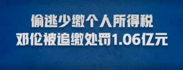 鄧倫事件最新進展!男方找到新的公關公司,對重回娛樂圈仍抱有希望