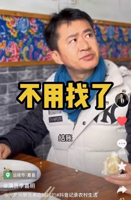 戲骨李嘉明惹爭議!和好友餐館吃飯少付錢,撒腿就跑10塊錢吃一桌
