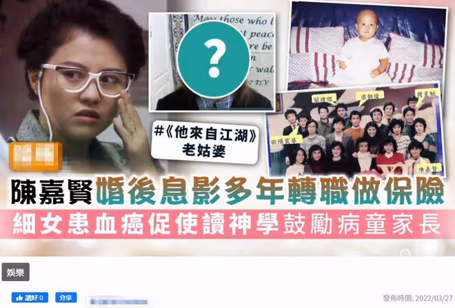 周星馳同學陳嘉賢罕露面,已轉行賣保險,因女兒患癌一度陷入彷徨