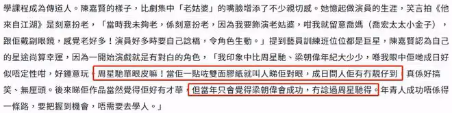 周星馳同學陳嘉賢罕露面,已轉行賣保險,因女兒患癌一度陷入彷徨