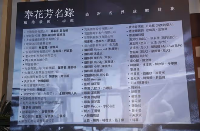 知名攝影師墜谷身亡,眾星冒雨送別現場圍得水泄不通,楊冪送花圈