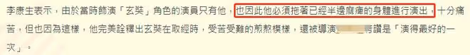 54歲影帝曝飛機上中風,半邊身體麻痹堅持演出,女友前往歐洲照顧