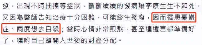 54歲影帝曝飛機上中風,半邊身體麻痹堅持演出,女友前往歐洲照顧