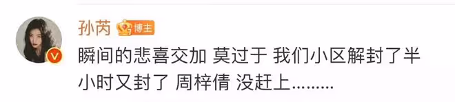 眾星因疫情被封控!黃齡上海豪華小院種花,王一楠隔離酒店吃泡麵