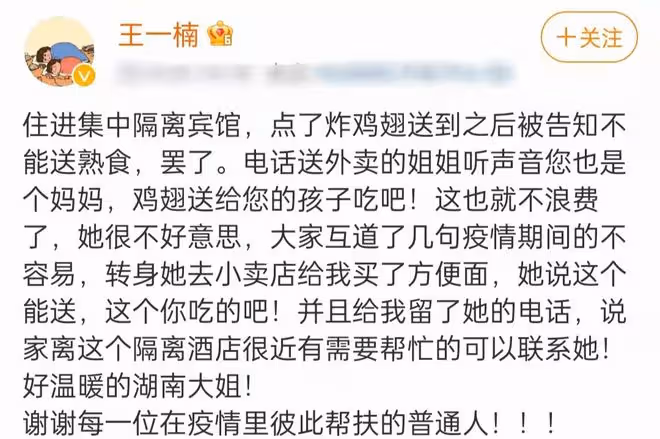 眾星因疫情被封控!黃齡上海豪華小院種花,王一楠隔離酒店吃泡麵