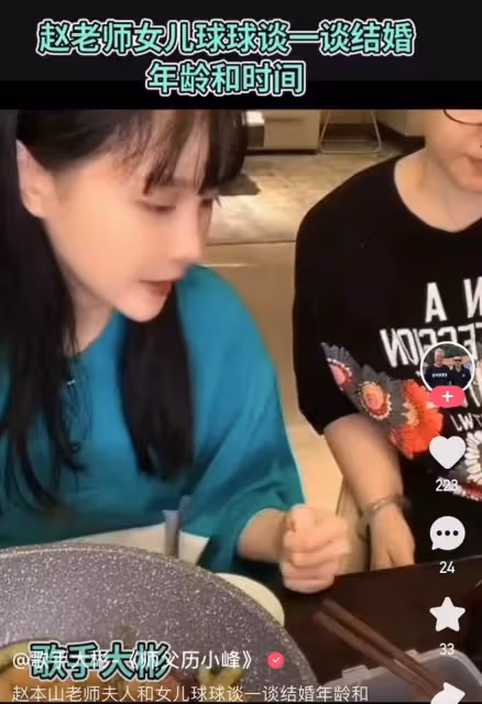 趙本山女兒和馬麗娟爭吵!不聽勸迫切結婚生子,欲將孩子丟父母帶