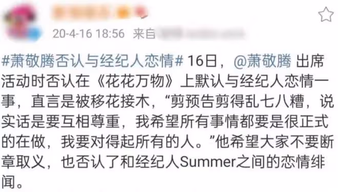 蕭敬騰帶經紀人吃路邊攤,48歲緋聞女友買單顯寵溺,保鏢一路隨行