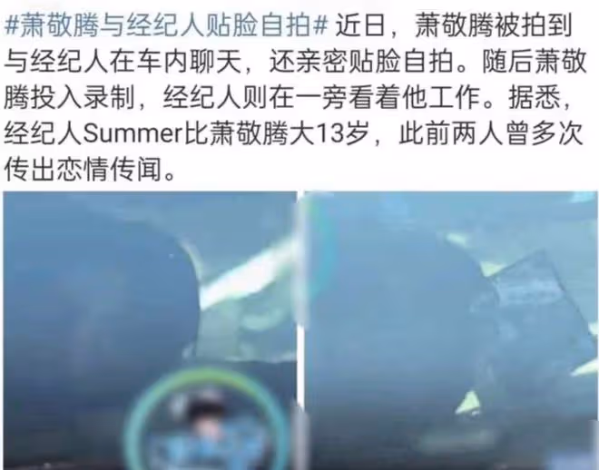 蕭敬騰帶經紀人吃路邊攤,48歲緋聞女友買單顯寵溺,保鏢一路隨行