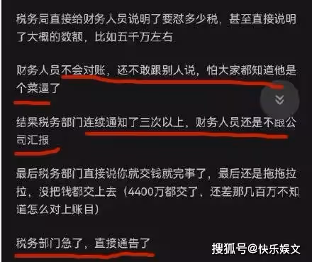 鄧倫事件再升級! 公司財務犯的錯, 與藝人無關?